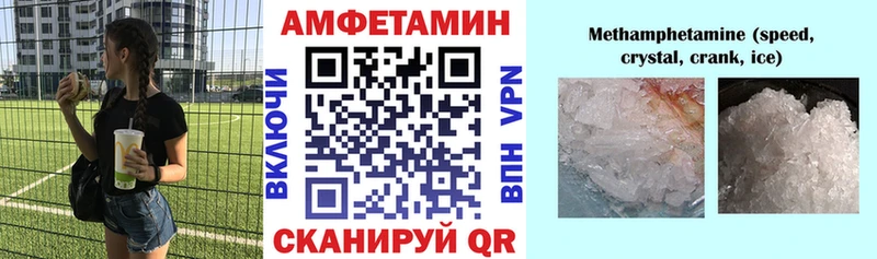 Amphetamine VHQ Грайворон