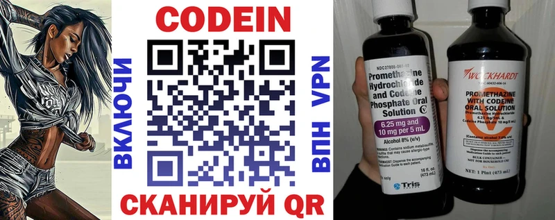 Кодеиновый сироп Lean напиток Lean (лин)  наркотики  shop состав  Грайворон 