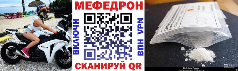 купить Грайворон Мефедрон mephedrone